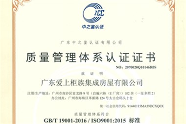 2020年5月柜族首次獲得ISO國(guó)際認(rèn)證證書(shū)！